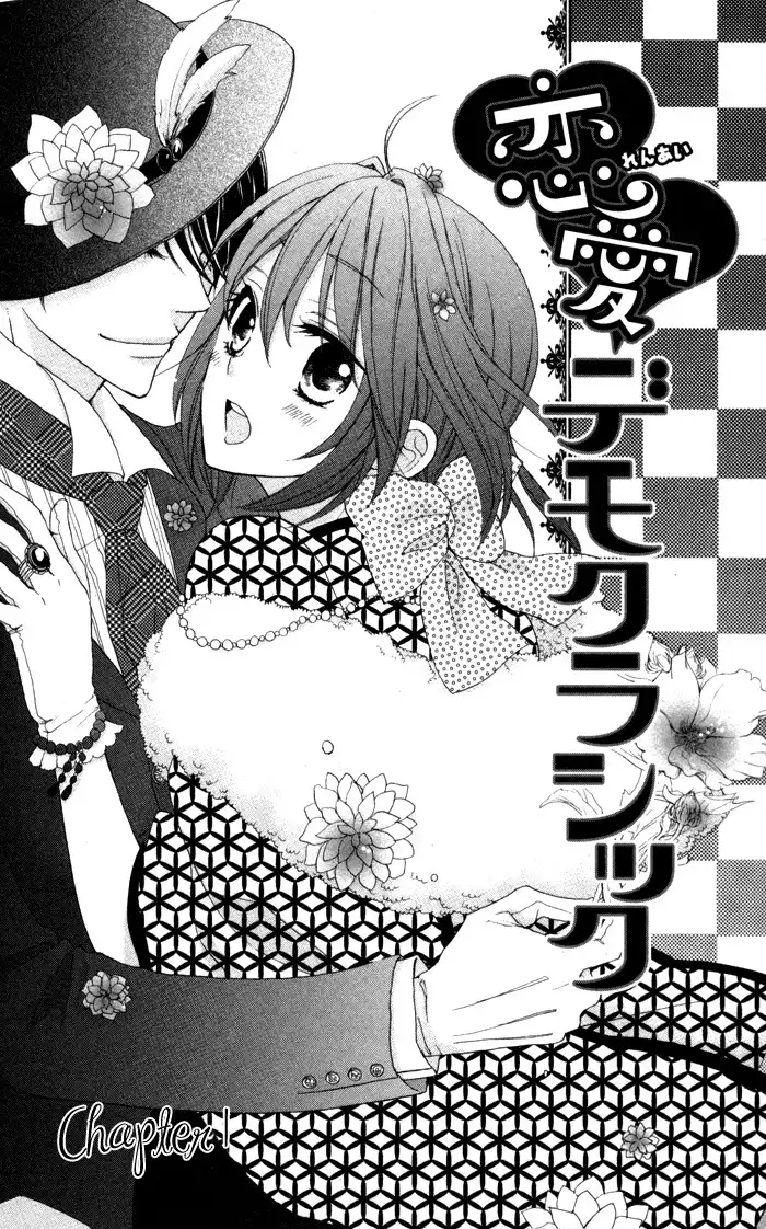 Renai Demo Classic Chapter 1 8